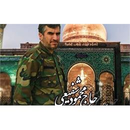 آخرین توصیه‌های یک شهید مدافع حرم به جوانان