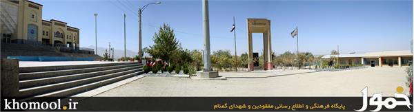 باغ بهشت - همدان