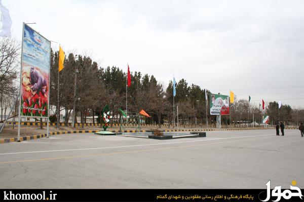 مشهد - پادگان ثامن الائمه (ع)