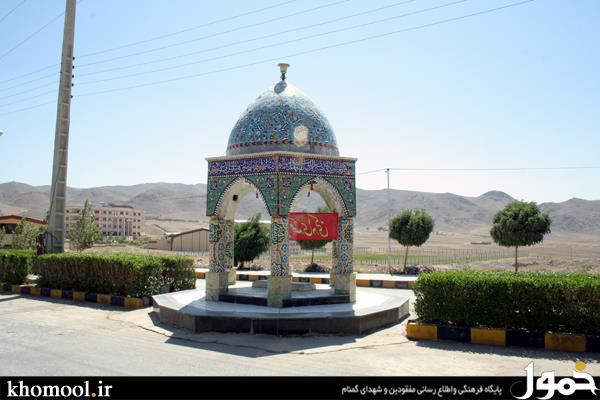 دانشگاه آزاد نراق