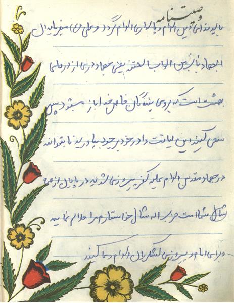 گزارش تصویری از مدارک و دست نوشته های شهید علی محمدرضایی 29