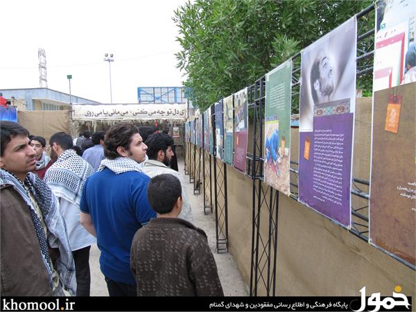 معراج شهدای اهواز