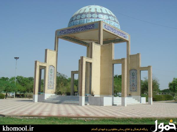 پارک موزه دزفول