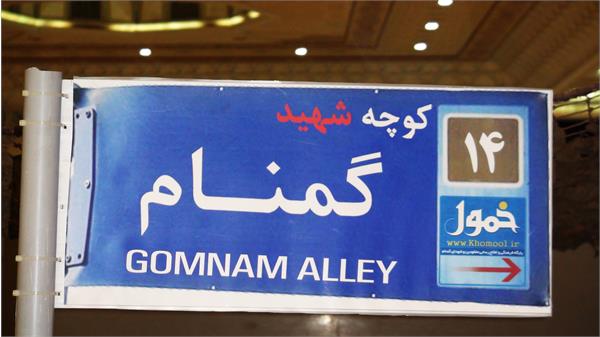 خمول در پنجمین نمایشگاه رسانه های دیجیتال