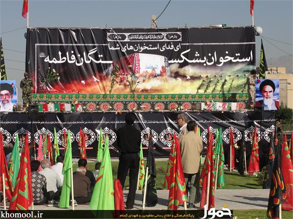 تشییع و خاکسپاری شهدای گمنام تیپ آل محمد صل الله علیه و آله تهران