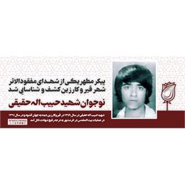 کشف پیکر شهید قیروکارزینی پس از ۳۹ سال