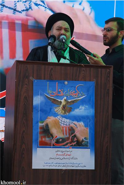 تشییع و خاکسپاری شهدای گمنام دانشگاه آزاد اسلامی اردستان استان اصفهان-12/7/89