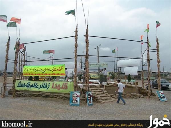 موزه دفاع مقدس