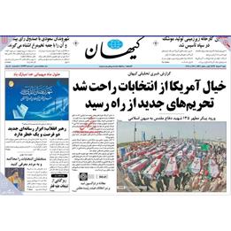 جراید/ورود پیکر ۱۳۵ شهید دوران دفاع مقدس از مرز آبی اروند