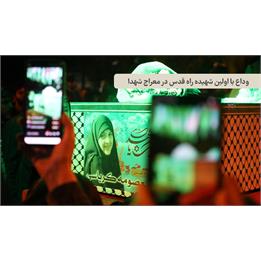 روایت یک عاقبت‌بخیری عاشقانه