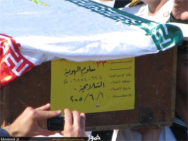 تبادل شهدا سال 87