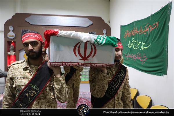 وداع با شهید دفاع مقدس مرتضی کردی 25 آبان 1401 9