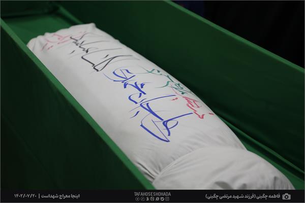 وداع با پیکر شهید مدافع حرم لشکر فاطمیون علی جان محمدی / 20 مهر 1402 6