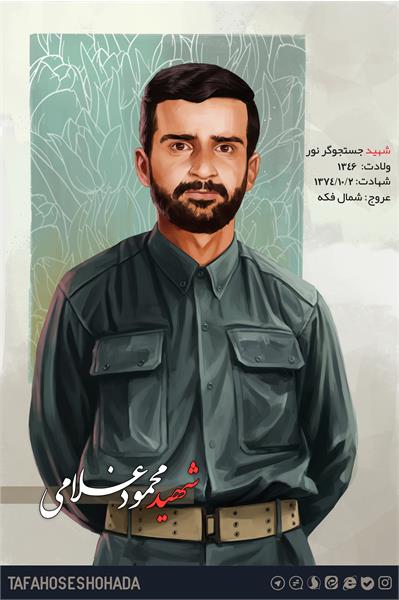 شهید محمد زمانی
