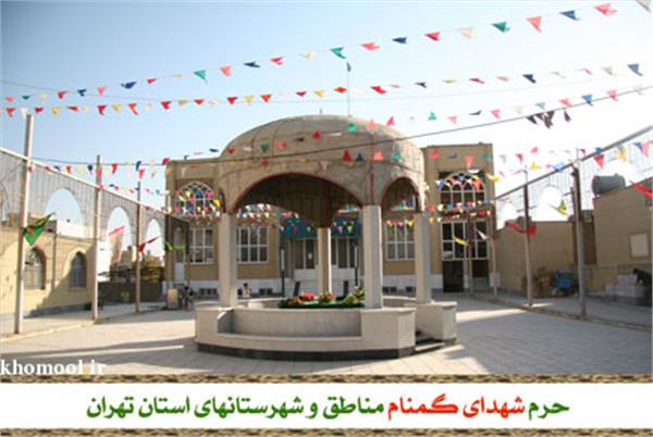 یادمان