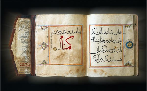 در آسمان بنام و در زمین گمنام