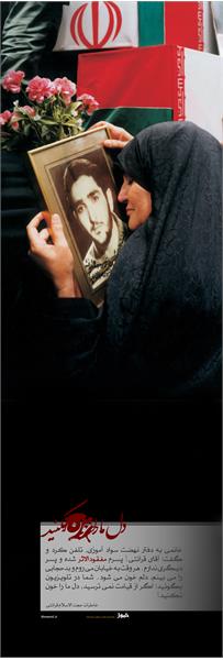 دل ما را خون نکنید