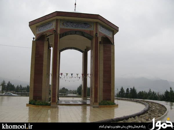 لرستان