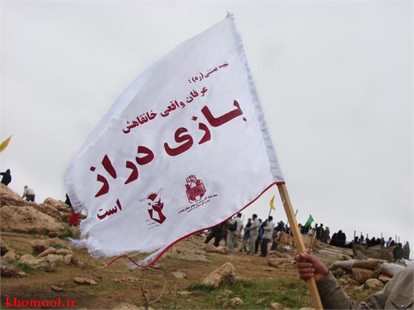 تشییع و خاکسپاری شهدای گمنام در ارتفاعات بازی دراز