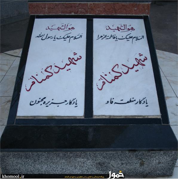 مسجد امام خمینی قزوین