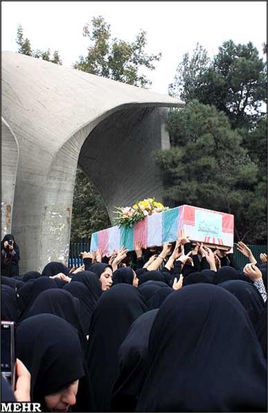 دانشگاه تهران