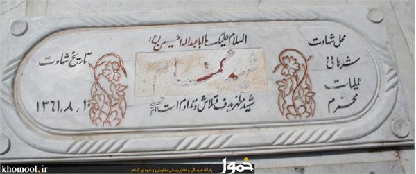 نی ریز فارس