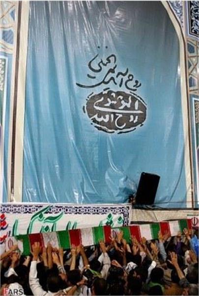 تشییع 96شهید دوران دفاع مقدس در مرقد امام خمینی(ره)