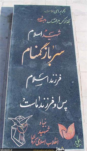 گلزار کرمان