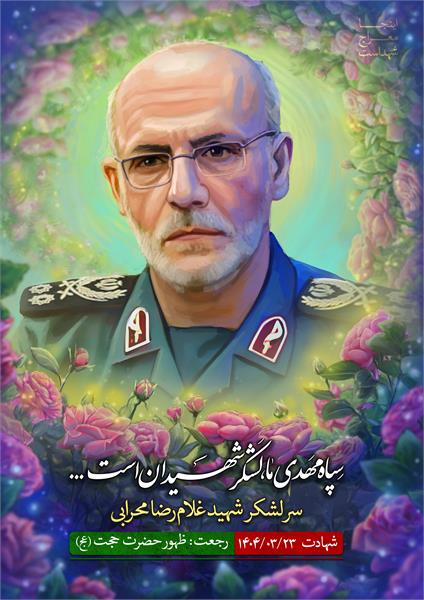 شهید غلام رضا محرابی