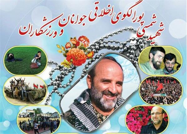 عکس های شهیدعلیرضا شمسی پور 21