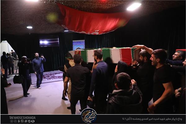 شهید مدافع امنیت امیر کمندی