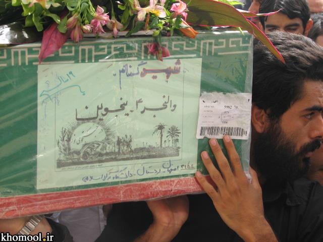 تشییع و خاکسپاری شهدای گمنام دانشگاه آزاد اسلامی اردستان استان اصفهان-12/7/89