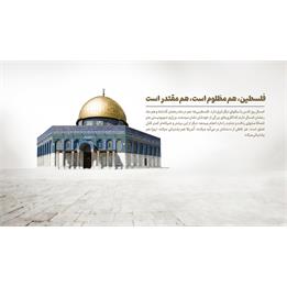 چگونه سایه شوم صهیونیسم بر سر فلسطینیان آوار شد؟