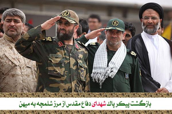 بازگشت پیکر پاک شهدای دفاع مقدس از مرز شلمچه به میهن