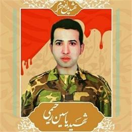 خانواده شهید مدافع حرم؛ از آن 15 نفر فقط یاسین زنده مانده بود