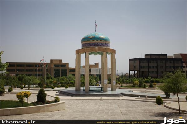 دانشگاه آزاد کرج