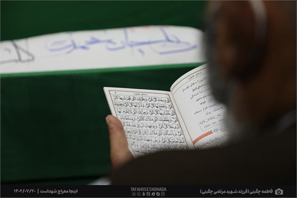 وداع با پیکر شهید مدافع حرم لشکر فاطمیون علی جان محمدی / 20 مهر 1402 5