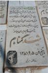 شهداد کرمان