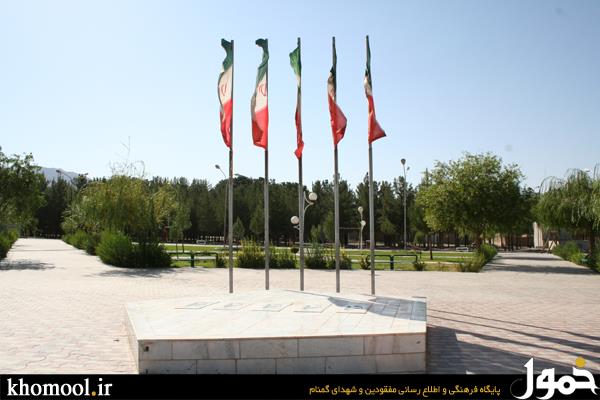 بیرجند