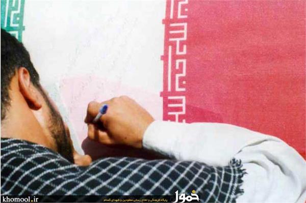 توسل به شهدا