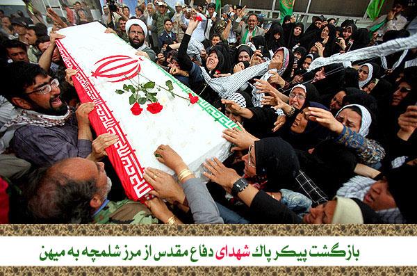 بازگشت پیکر پاک شهدای دفاع مقدس از مرز شلمچه به میهن