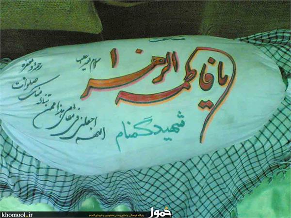 معراج الشهدا