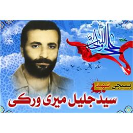 روایت سردار باقرزاده از نحوه شناسایی پیکر شهید خط شکن کربلای۴