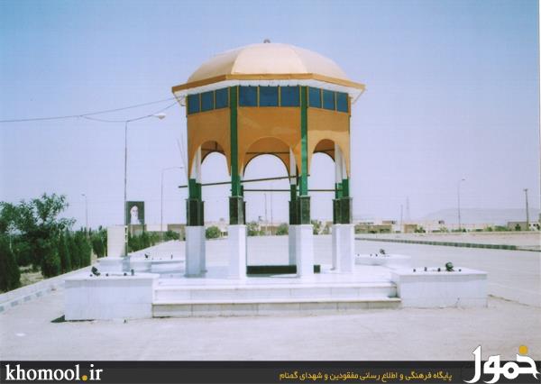 پادگان مالک اشتر