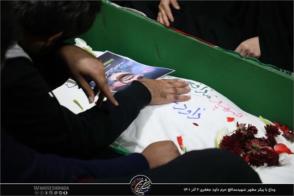 شهید مدافع حرم داود جعفری 12