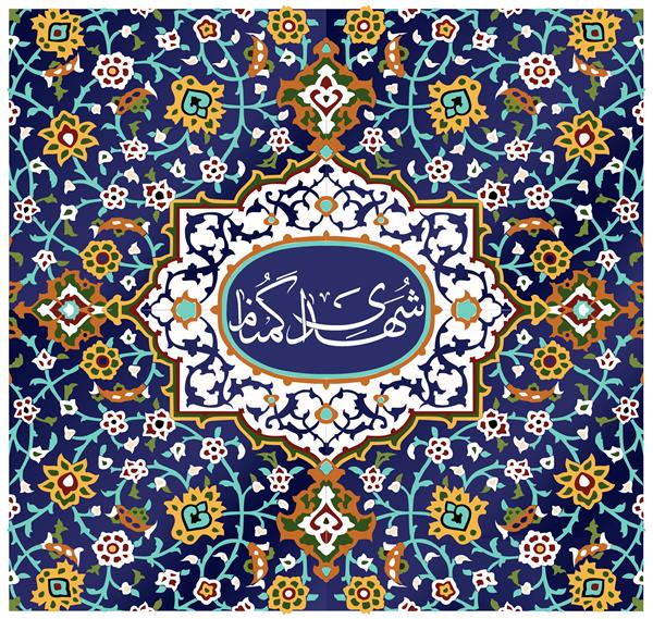 شهدای گمنام