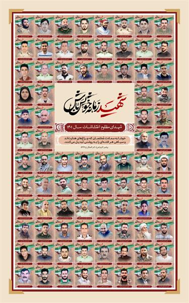 شهید زمانه خویش باش