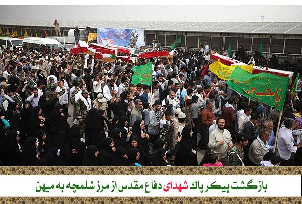 بازگشت پیکر پاک شهدای دفاع مقدس از مرز شلمچه به میهن