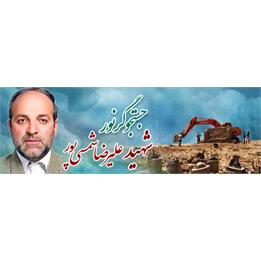 اطلاعیه کمیته جستجوی مفقودین در پی شهادت جستجوگر نور شهید علیرضا شمسی پور