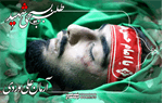 شهید مدافع امنیت آرمان علی وردی